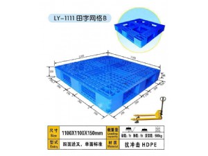 田字網(wǎng)格1111重