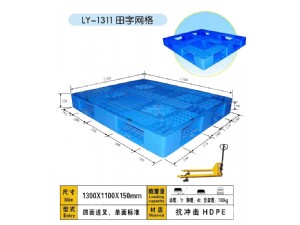 田字網(wǎng)格1311