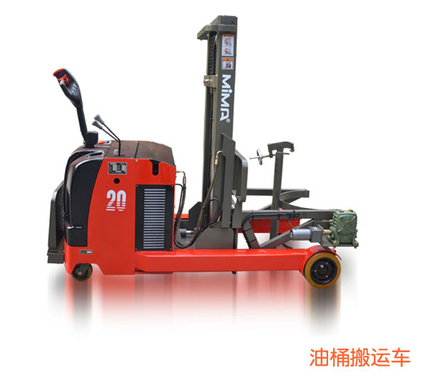電動(dòng)油桶搬運(yùn)車