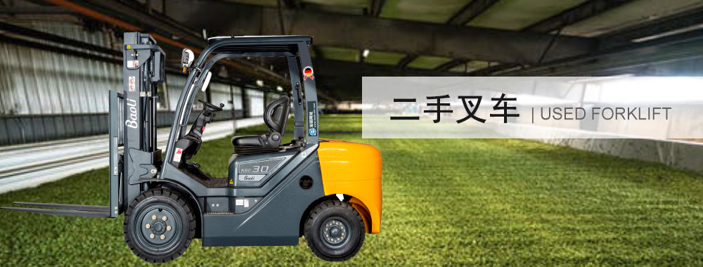 二手叉車