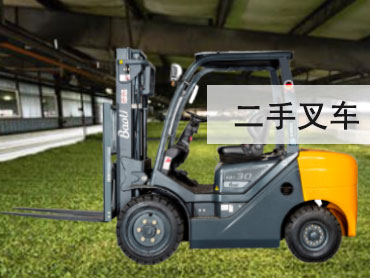 二手叉車(chē)